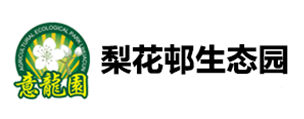 常熟市梨花邨農(nóng)業(yè)生態(tài)園有限公司